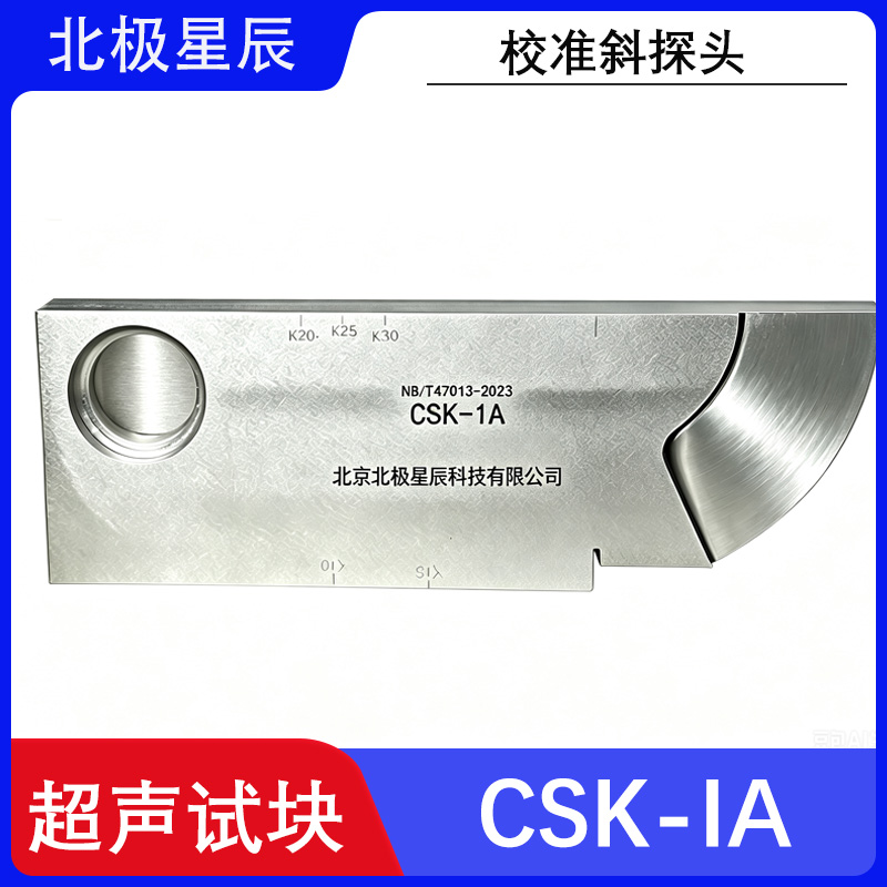 CSK-1A�Կ�